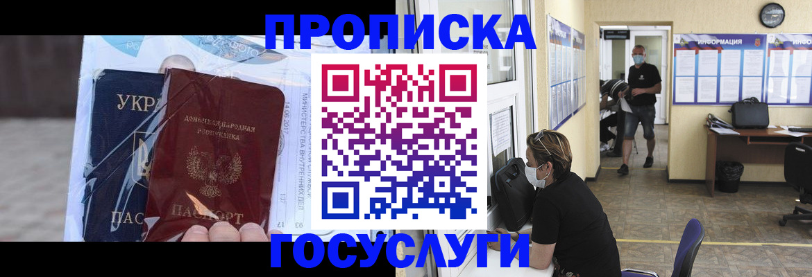 регистрация для школы в Щёлкино