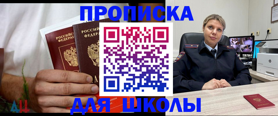 временная регистрация гарантия в Щёлкино