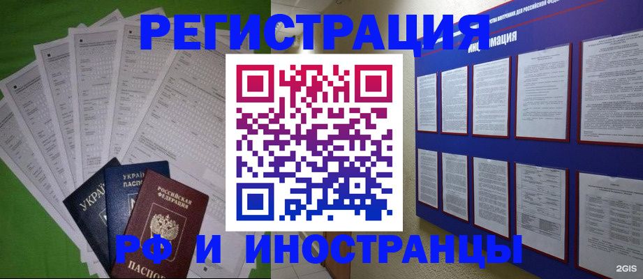 прописка для военкомата в Щёлкино