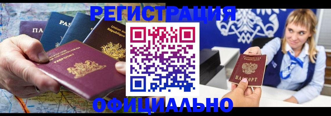прописка в квартире в Щёлкино